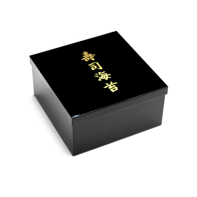 Black Sushi Nori Tin Container 8-1/2" x 8" x 4"H