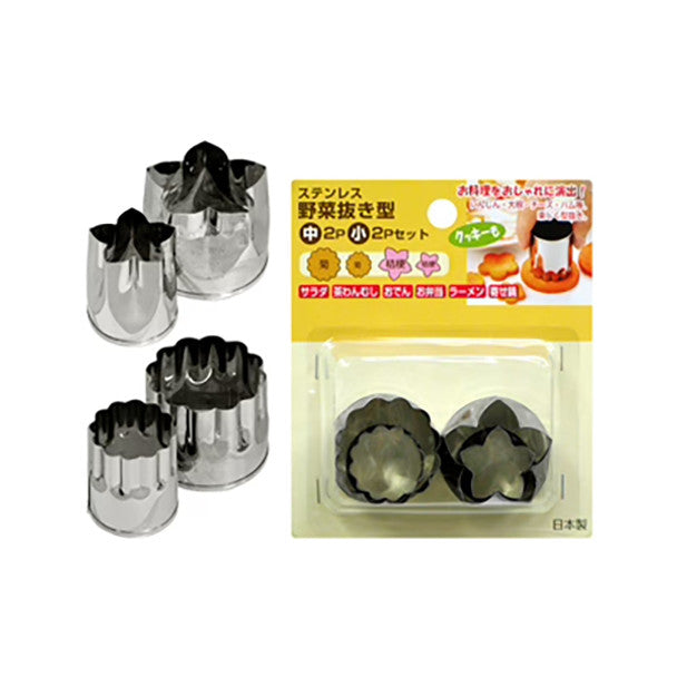 Cookie & Vegetable Cutter Stainless Steel 4pc