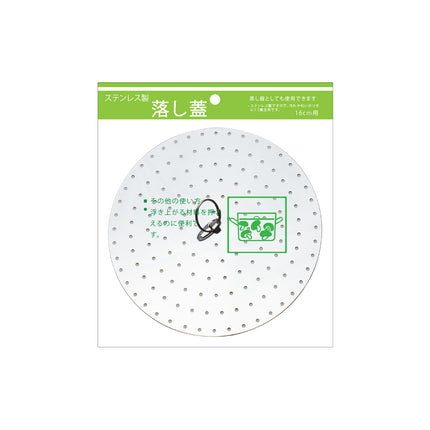 Japanese Stainless Steel Steam Plate for Pan 6.29"D