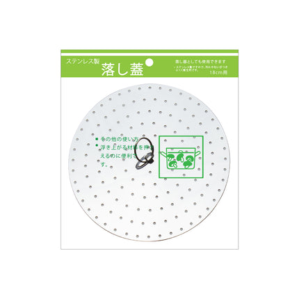 Japanese Stainless Steel Steam Plate for Pan 7.87"D