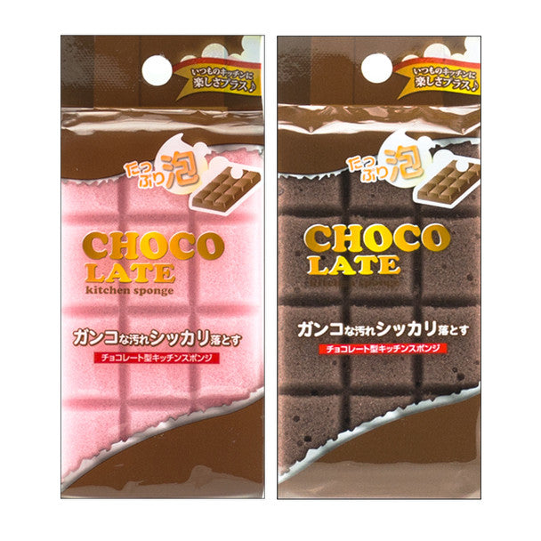 Chocolate Bar Fun Kitchen Sponge 2pc