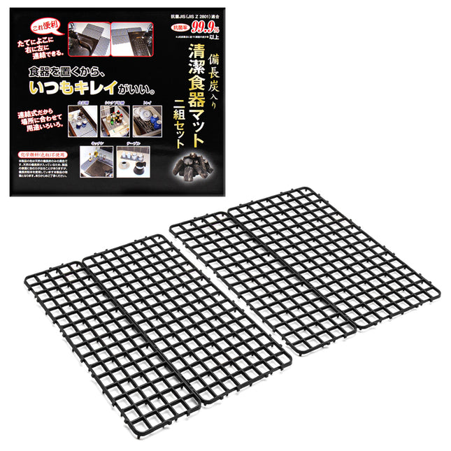 Japanese Sink Mat - Black