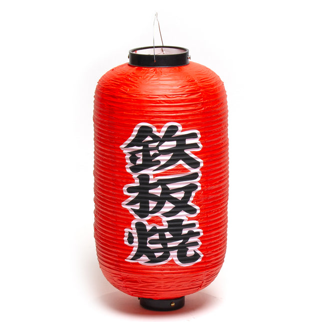 Red Waterproof Vinyl Hanging Lantern 9.5"D x 18"H - Red/Black