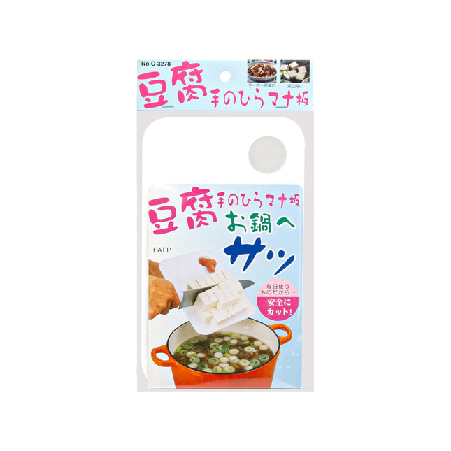 Japanese Mini Cutting Mat