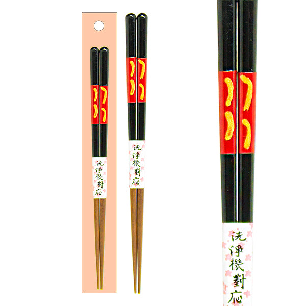 Red Black Wood Chopsticks