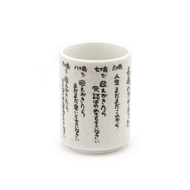 Japanese Long Live Grandpa Teacup - Set of 2