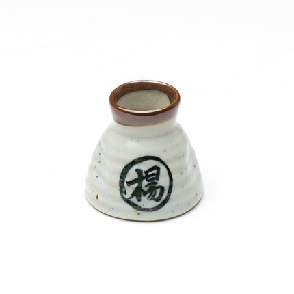 Japanese Toothpick Holder Kanji Design - White