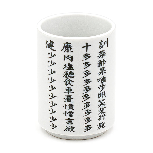 Ten Ways To Good Health Teacup - Set of 2