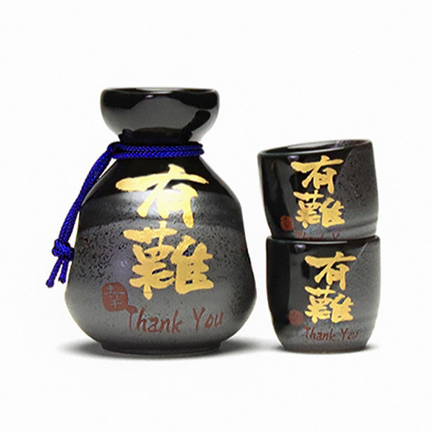 Japenese Kanji Calligraphy Sake 3pc Set - Thank You