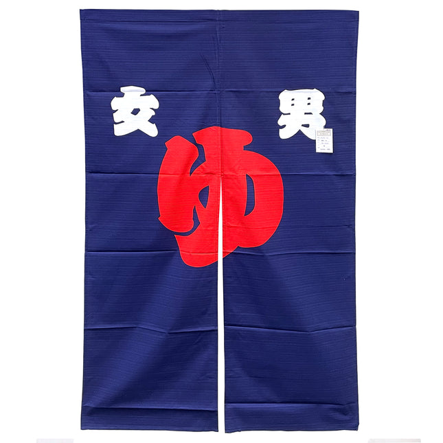 Woman Man in Japanese Character Noren Furoshiki Curtain - Navy